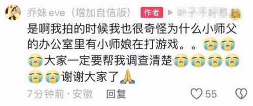 小杨哥和乔妹视频爆料,揭秘娱乐圈幕后真相 第3张 小杨哥和乔妹视频爆料,揭秘娱乐圈幕后真相 第3张