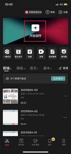 网友爆料视频怎么剪辑的,如何打造引人入胜的短视频  第1张